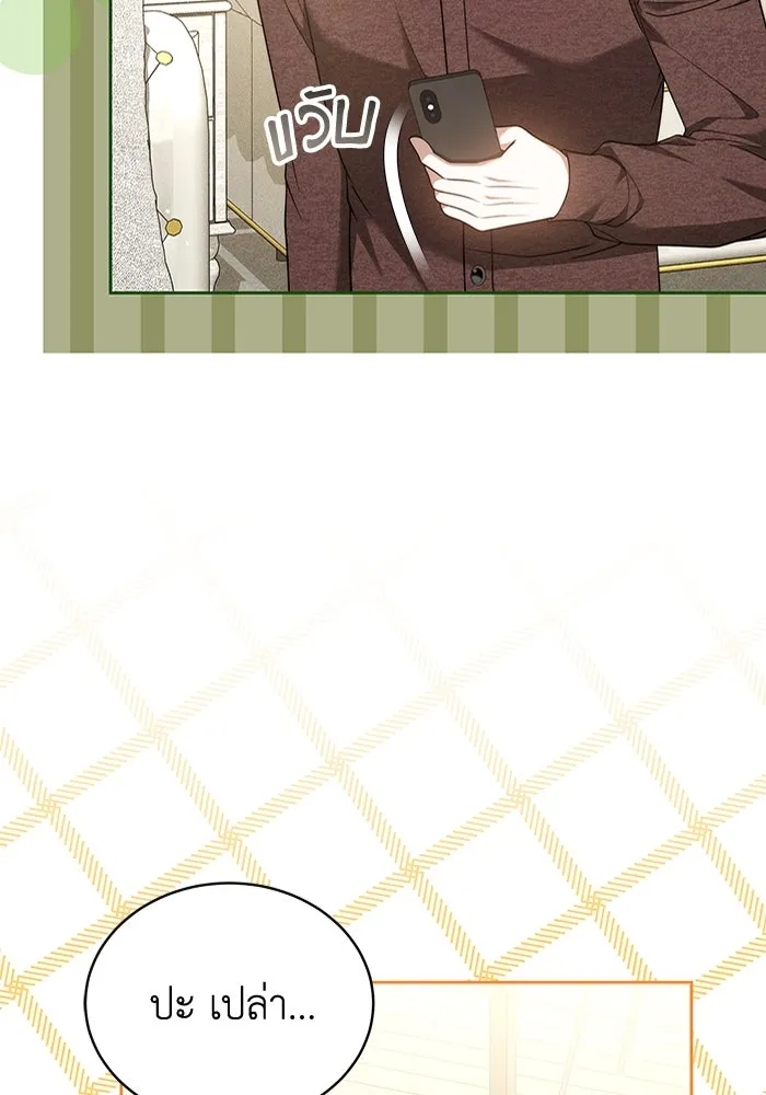 ละลายรักให้ล้นใจ ตอนที่ 64 รูปที่ 103