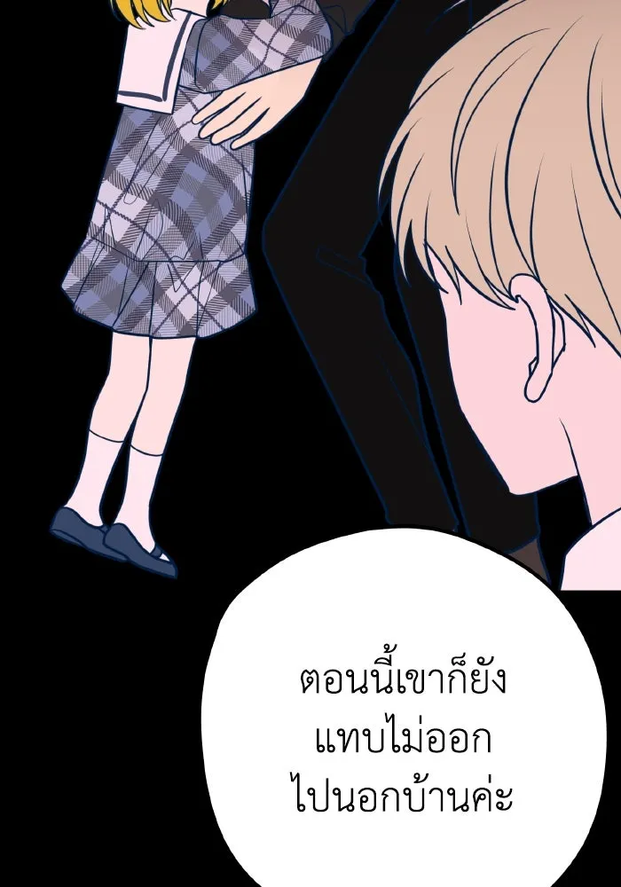 รักนี้ไม่มีรีไซเคิล ตอนที่ 38 รูปที่ 23