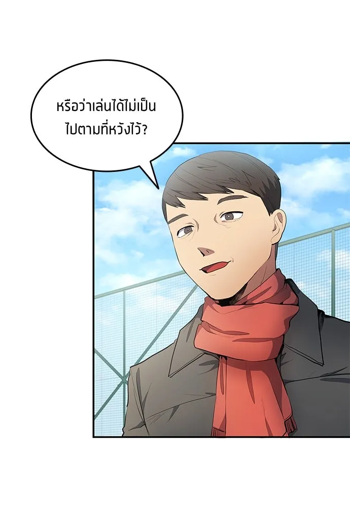 นักเตะแข้งสวรรค์ ตอนที่ 46 รูปที่ 14