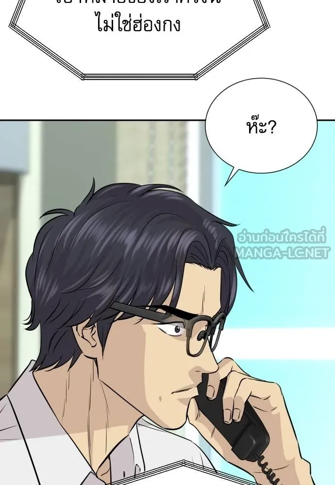 หลานอัจฉริยะ ตอนที่ 80 รูปที่ 28