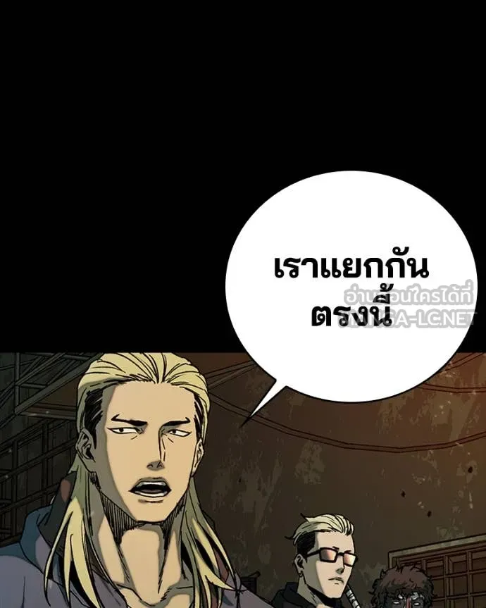 เกาลูน ตอนที่ 32 รูปที่ 7