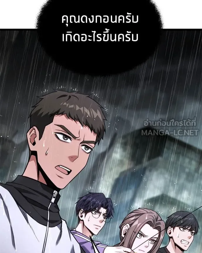 โทษที พื้นที่นี้ ตอนที่ 49 รูปที่ 161