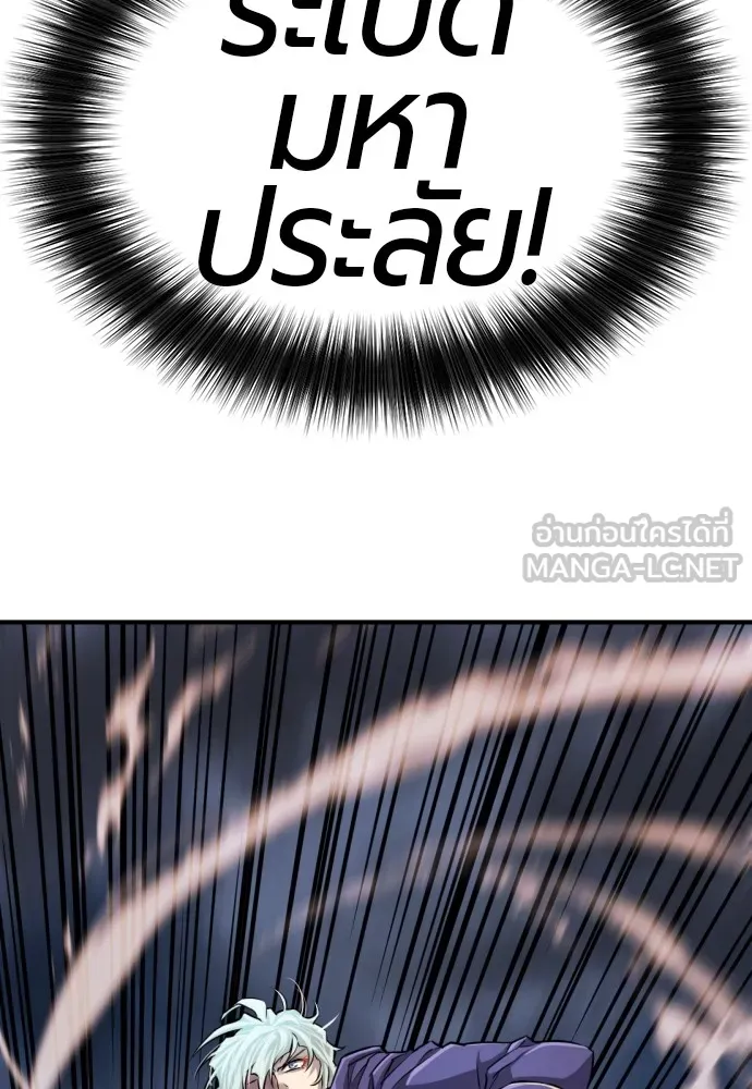 ยอดสถาปนิกผู้พิทักษ์อาณาจักร ตอนที่ 29 รูปที่ 30