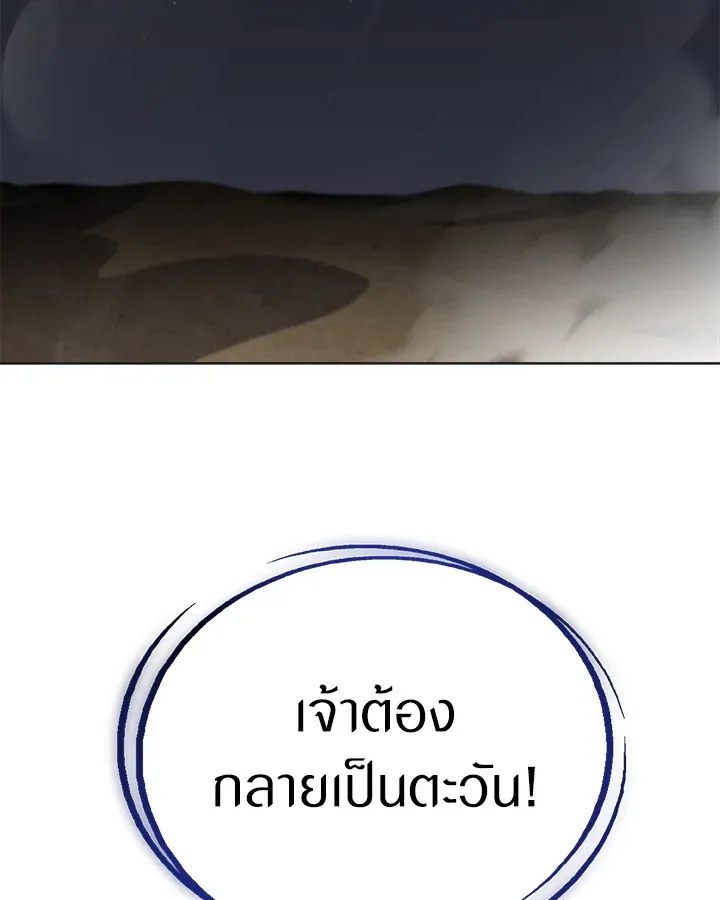 Overpowered Sword ตอนที่ ตอนที่ 140 รูปที่ 67