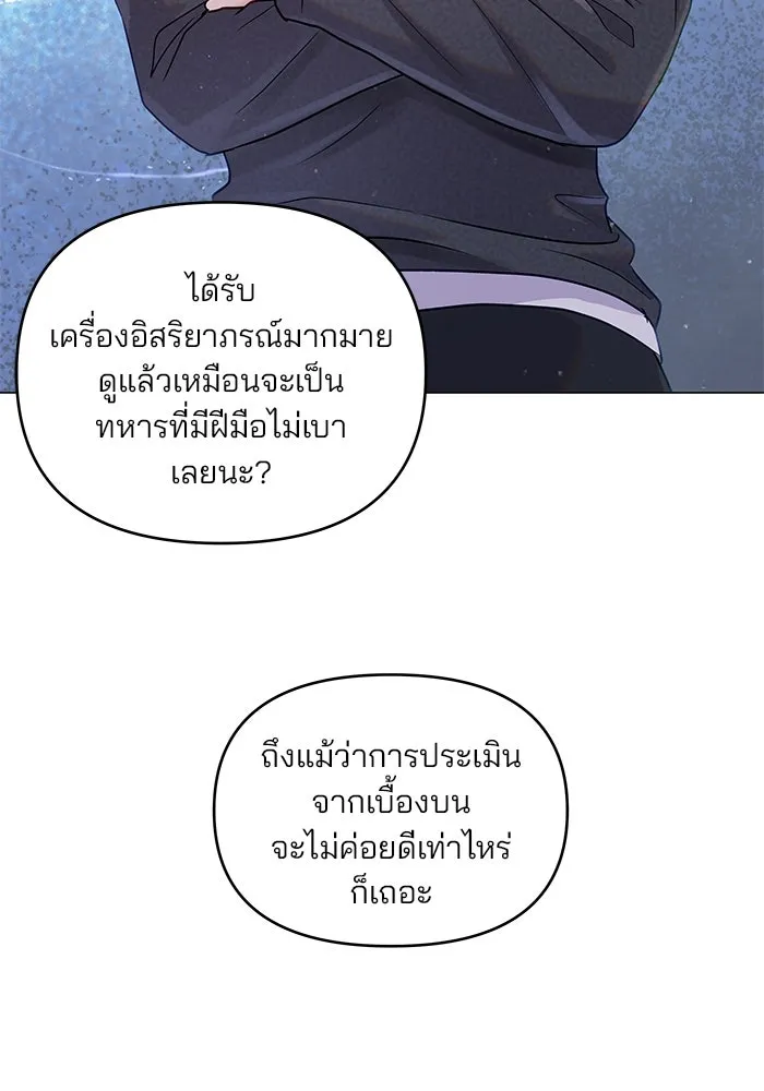คู่มือคว้าหัวใจนายตัวร้าย ตอนที่ 45 รูปที่ 95