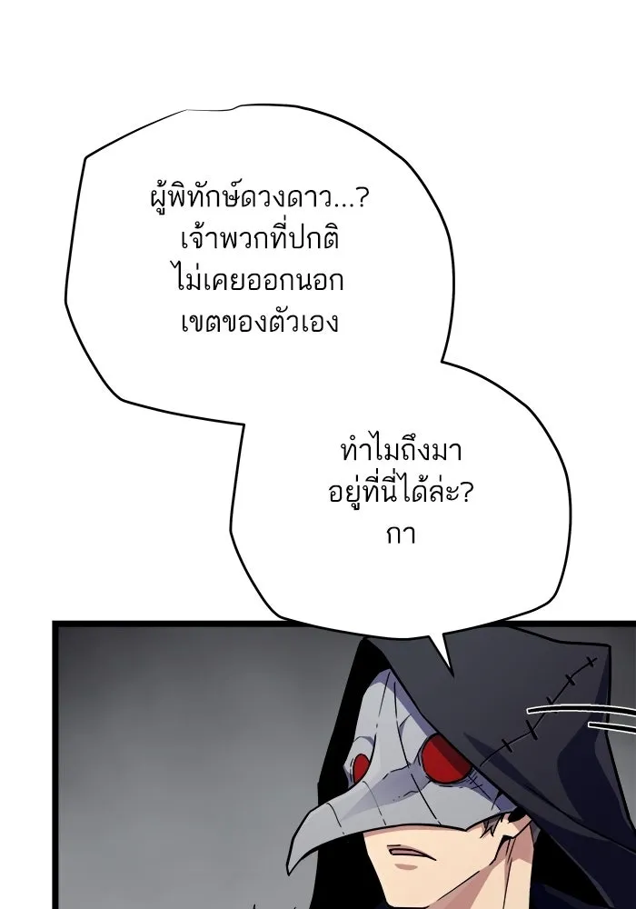 เริ่มเกมพร้อม 13 คุณสมบัติลับ ตอนที่ 30 รูปที่ 67