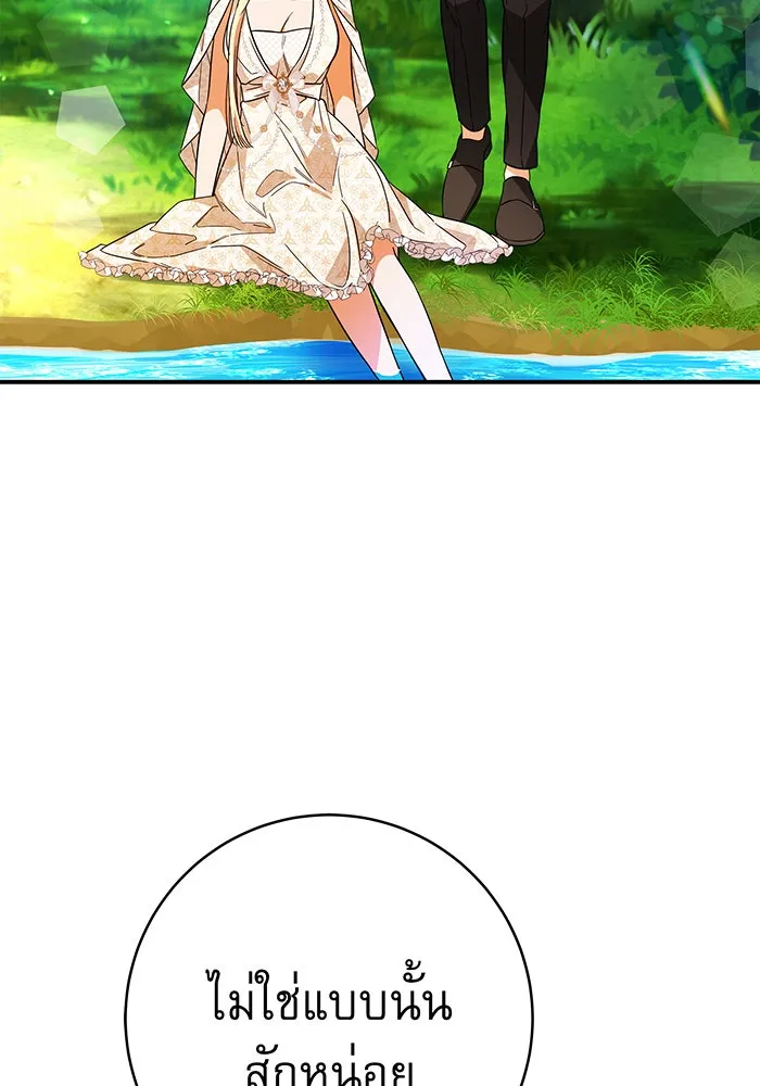 นางร้ายที่ไหนจะมีคุณธรรม ตอนที่ 46 รูปที่ 7