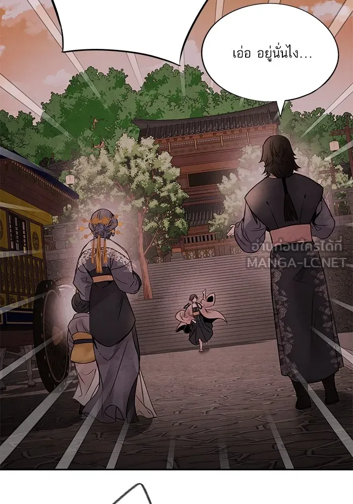 อาซา ตอนที่ 34 ความจงรักภักดี รูปที่ 42