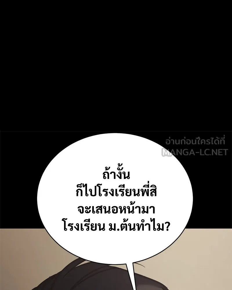 แบคXX ตอนที่ 16 รูปที่ 81