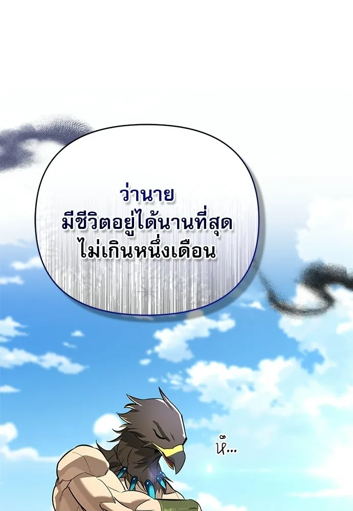 ชีวิตฮีลใจนายฮันเตอร์คลาส S ตอนที่ 14 รูปที่ 116