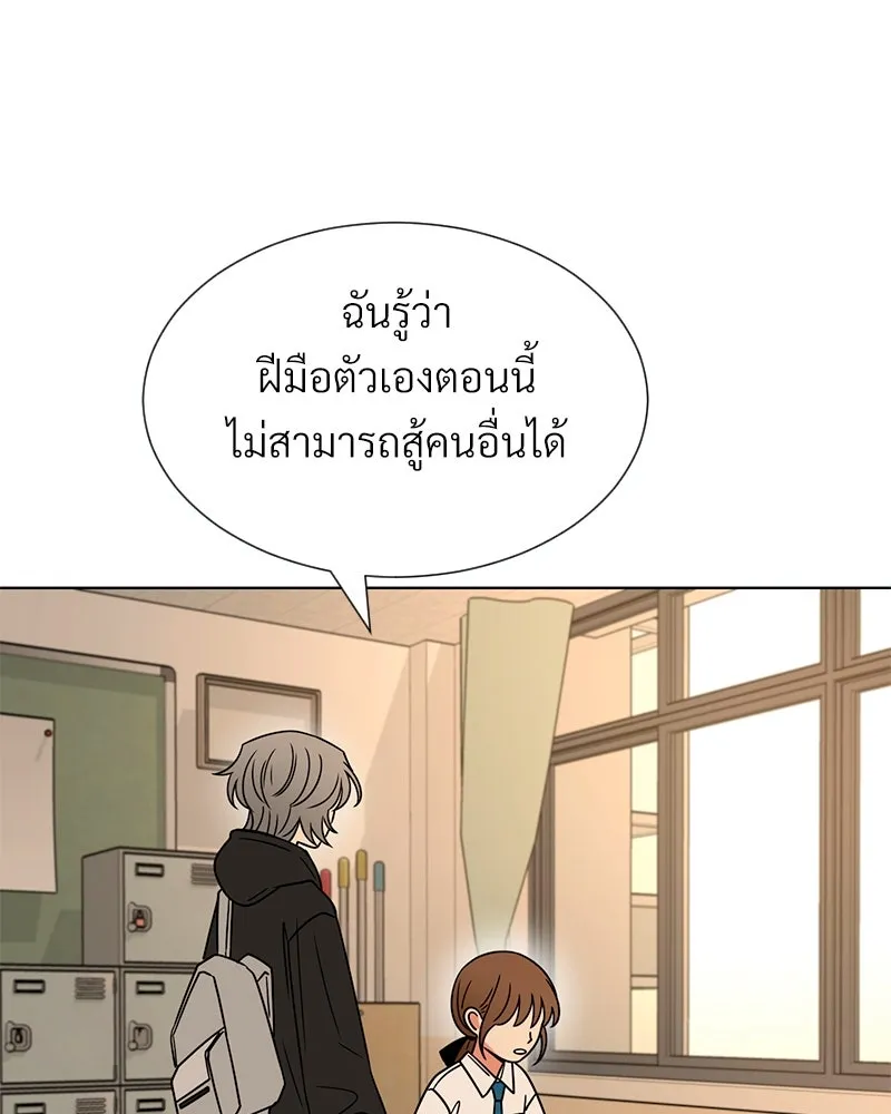 Level One Dreamersbrผู้ชนะรักนี้ต้องเป็น ตอนที่ 2 รูปที่ 52