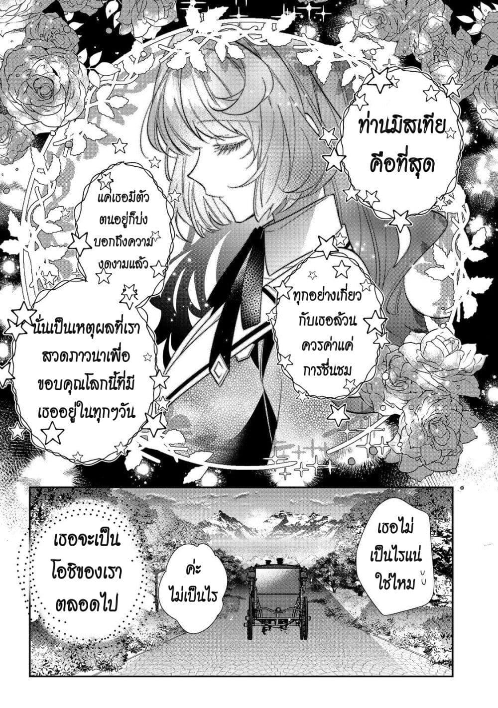 Manga-lc-com อ่านมังงะ อ่านการ์ตูน ออนไลน์ ฟรี I Was Reincarnated as the Villainess in an Otome Game but the Boys Love Me Anyway! ตอนที่ 1 2 3 4 5 6 7 8 9 10 11 12 13 14 ฟรี ไม่มีโฆษณา Manga-lc - อ่าน มังงะ อ่าน การ์ตูน ออนไลน์ อ่านมังงะ ฟรี
