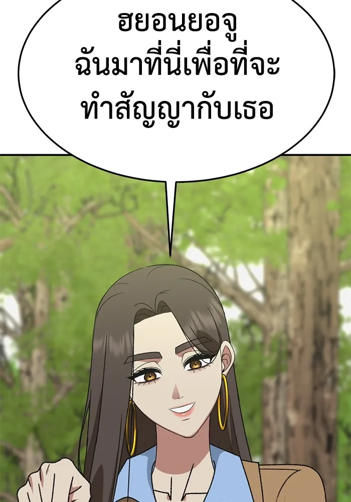 ช่วยเปลี่ยนฉันที ตอนที่ 307. ซีซัน 3 ฮยอนยอจู 2 รูปที่ 98