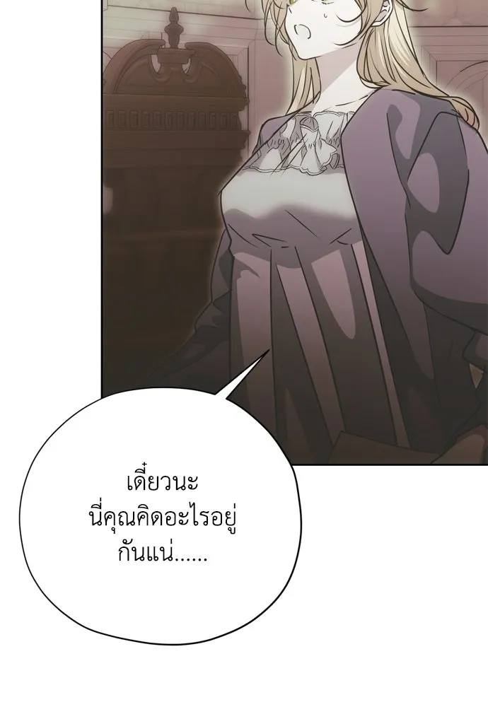 คมเขี้ยวชำระแค้น ตอนที่ 31 รูปที่ 37