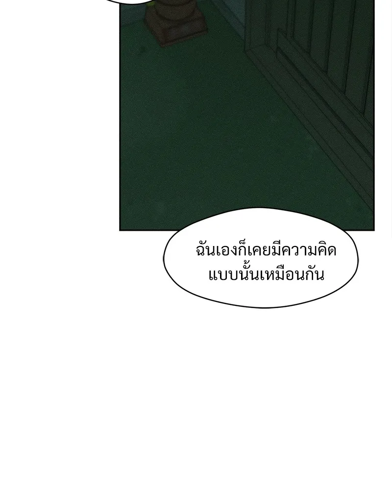 บุปผารุ่มราคะ ตอนที่ 36 รูปที่ 16