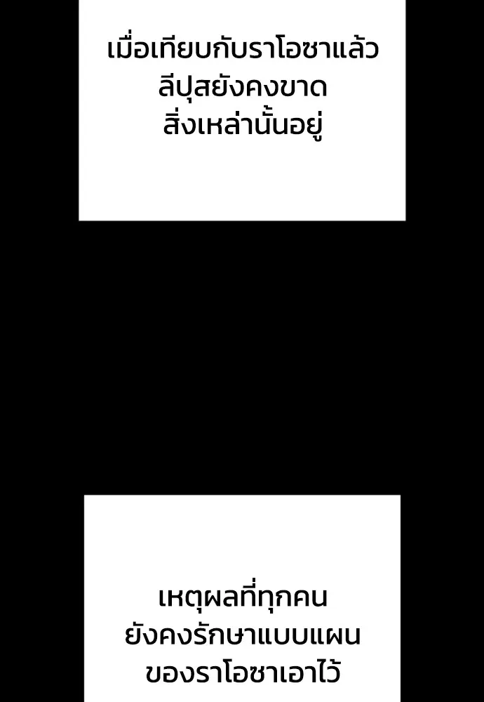 เพชฌฆาตลงทัณฑ์ ตอนที่ 37 รูปที่ 119