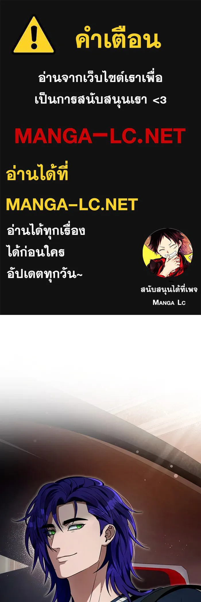 เชื่อเถอะ ฉันเป็นฮันเตอร์ห่วยแตก ตอนที่ 28 รูปที่ 1