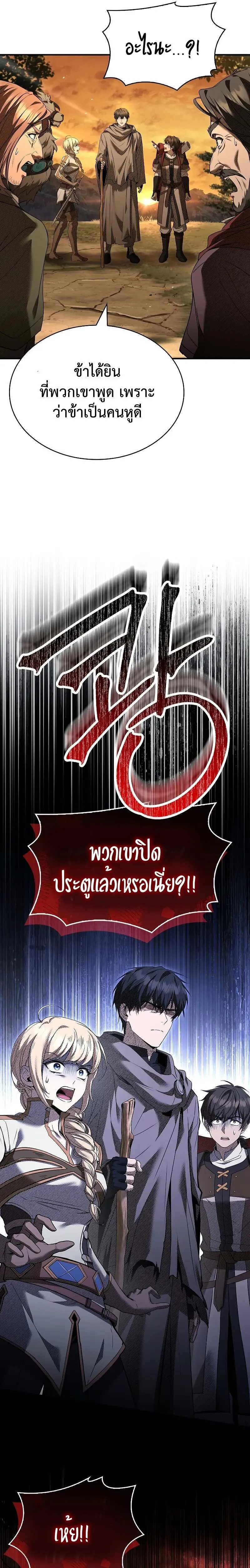 Night of the Soulless Heathens ค_ำค_นแห_งคนนอกร_ตไร_ว_ญญาณ ตอนที่ ตอนที่ 9 รูปที่ 28