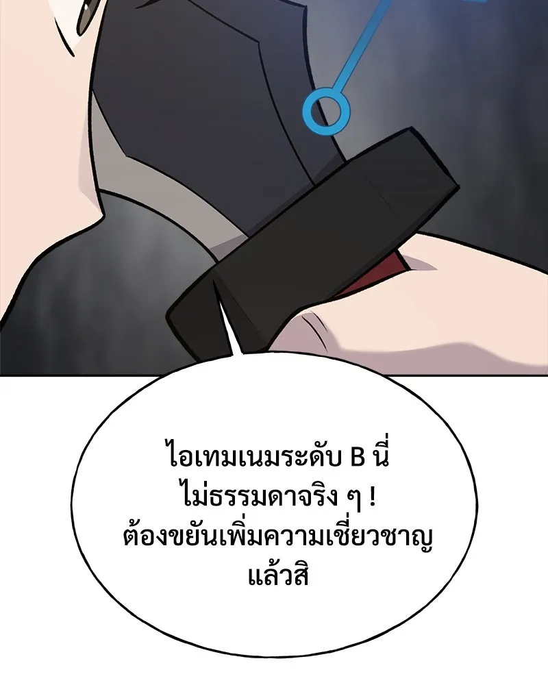 ปลูกผักพิชิตหอคอย ตอนที่ 23 รูปที่ 101