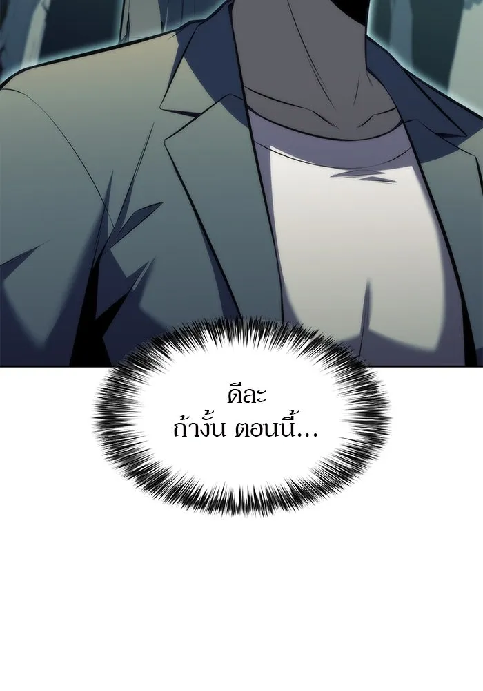 ผู้เล่นหน้าใหม่เลเวลแมกซ์ ตอนที่ 76 ป่าเอลฟ์ รูปที่ 67