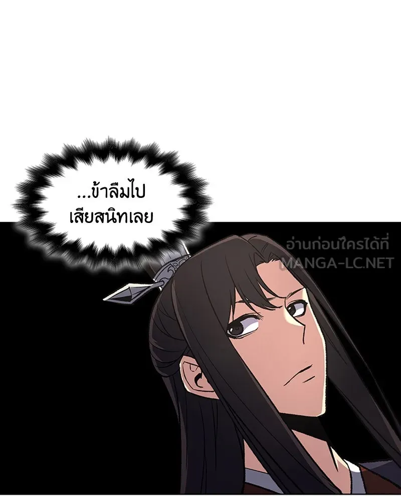 เกิดอีกทีเป็นว่าที่ประมุขลัทธิมาร ตอนที่ 18 รูปที่ 72