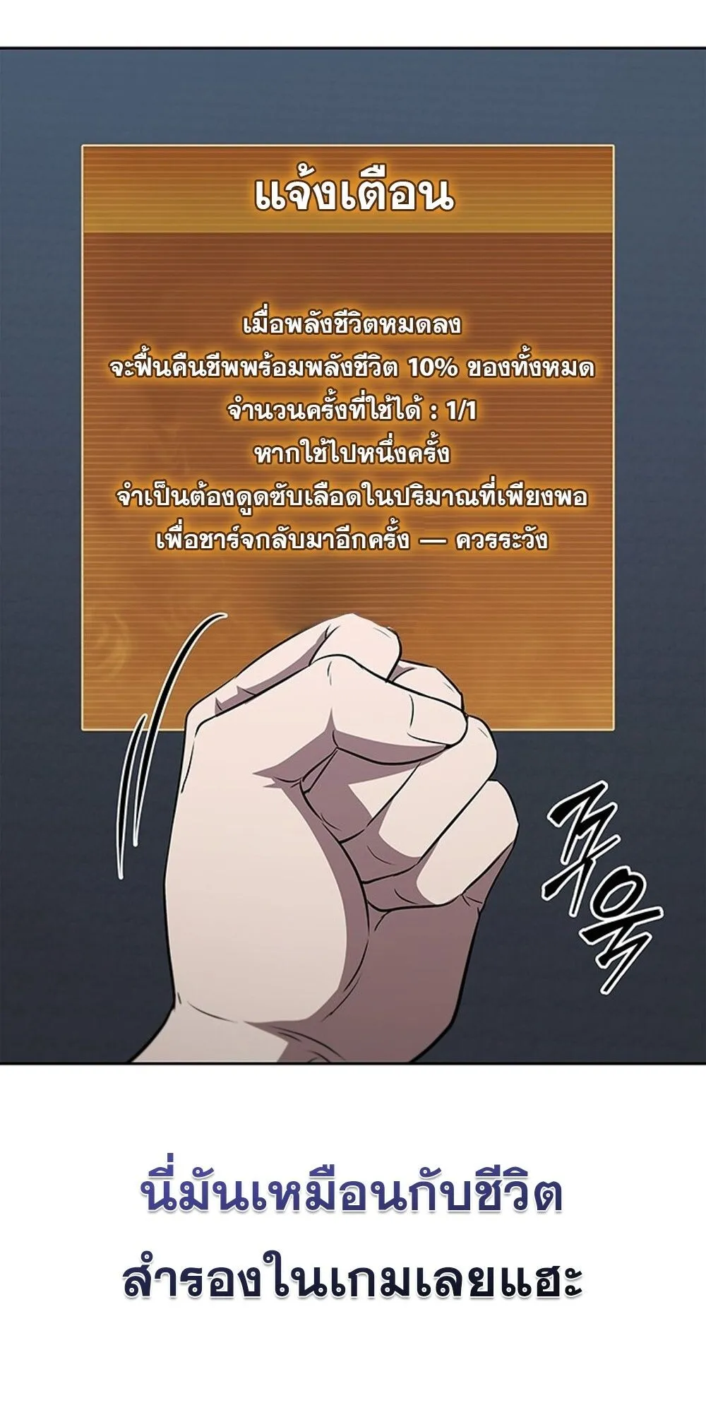 How to Survive Restructuring ว_ธ_เอาต_วรอดจากการปร_บโครงสร_าง ตอนที่ ตอนที่ 54 รูปที่ 69