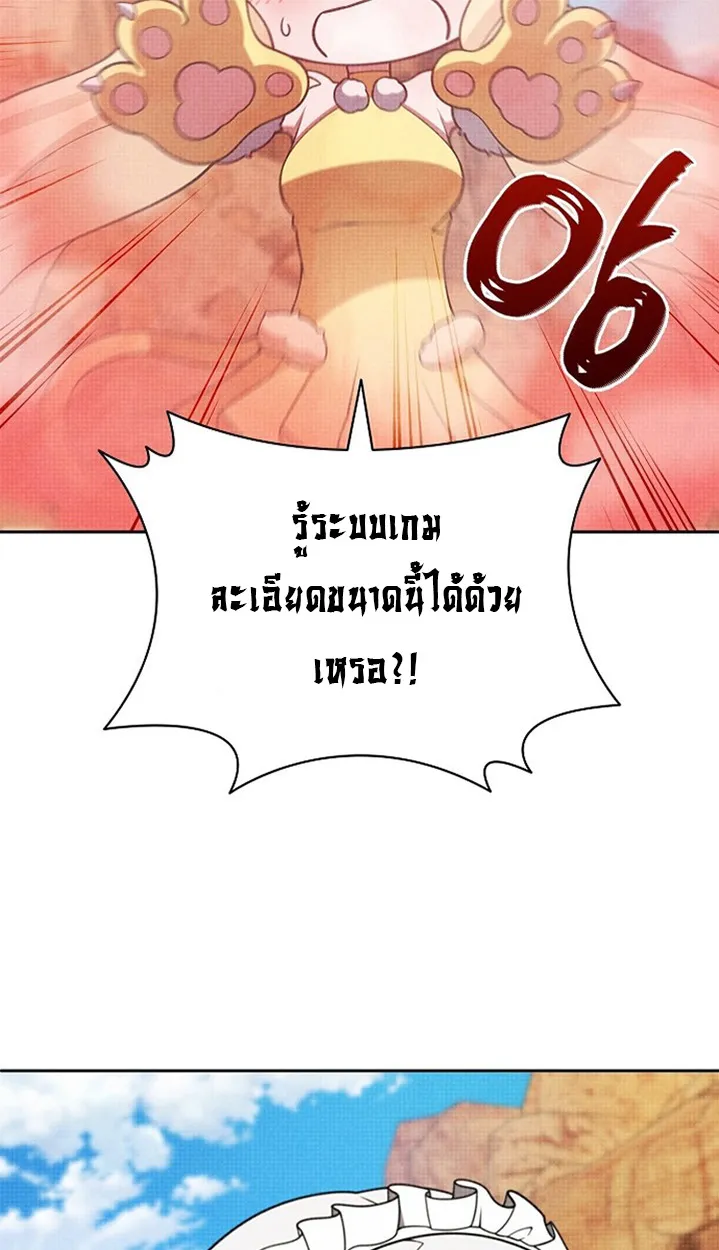 Part-Time Grim Reaper ตอนที่ ตอนที่ 41 รูปที่ 69