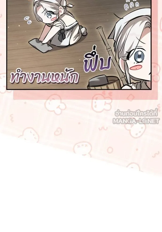 ยามหมาป้าทมิฬเพรียกห ตอนที่ 20 รูปที่ 123