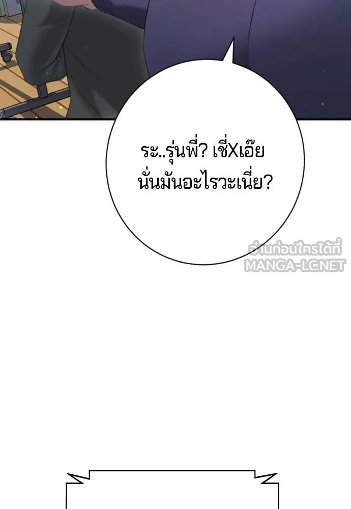 คูเซรา ตอนที่ 11 รูปที่ 168