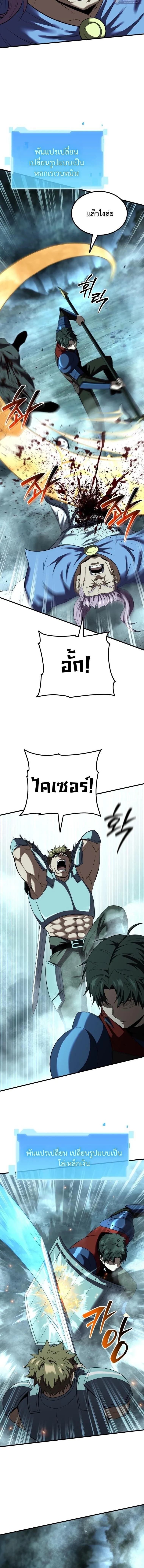 The Return of the Unrivaled Genius Ranker การกล_บมาของแรงเกอร_อ_จฉร_ยะในตำนาน ตอนที่ ตอนที่ 29 รูปที่ 6
