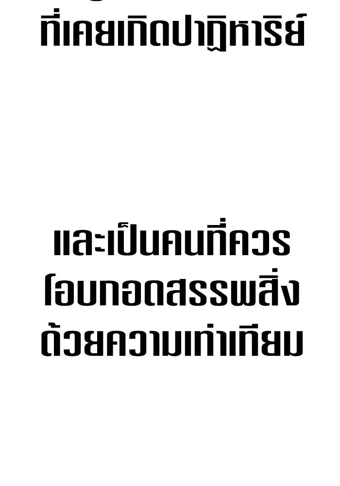 ชิงชีวิตพลิกลิขิตชะตา ตอนที่ 151. สตรีที่ชื่อไซคี โพลี รูปที่ 14