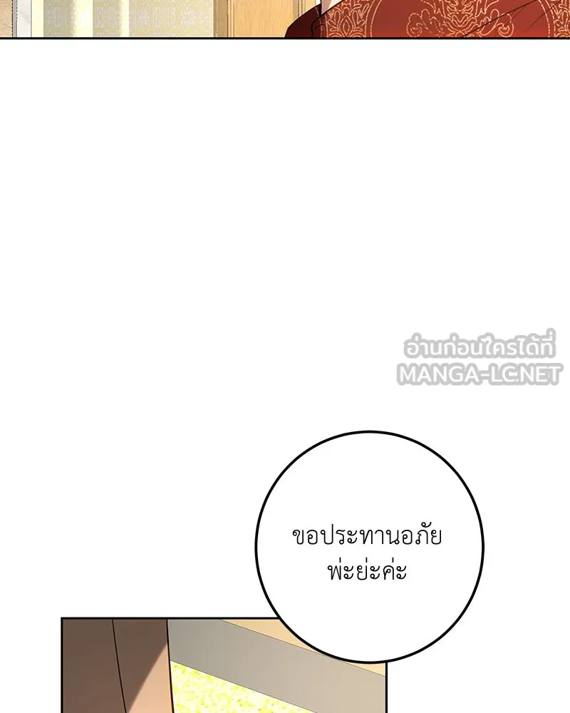 เจ้าหญิงคลั่งแห่งวังหลวง ตอนที่ 117 รูปที่ 111