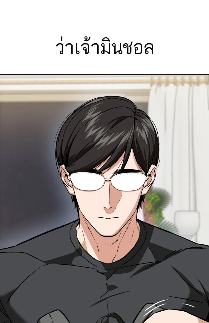 โชคชะตานำพารัก ตอนที่ 92 ไม่เชื่อใจฉันเหรอ รูปที่ 7