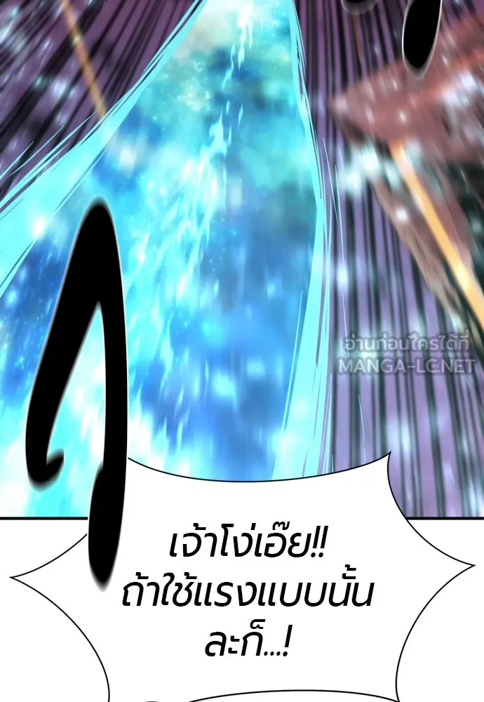 ยอดสถาปนิกผู้พิทักษ์อาณาจักร ตอนที่ 205 รูปที่ 30