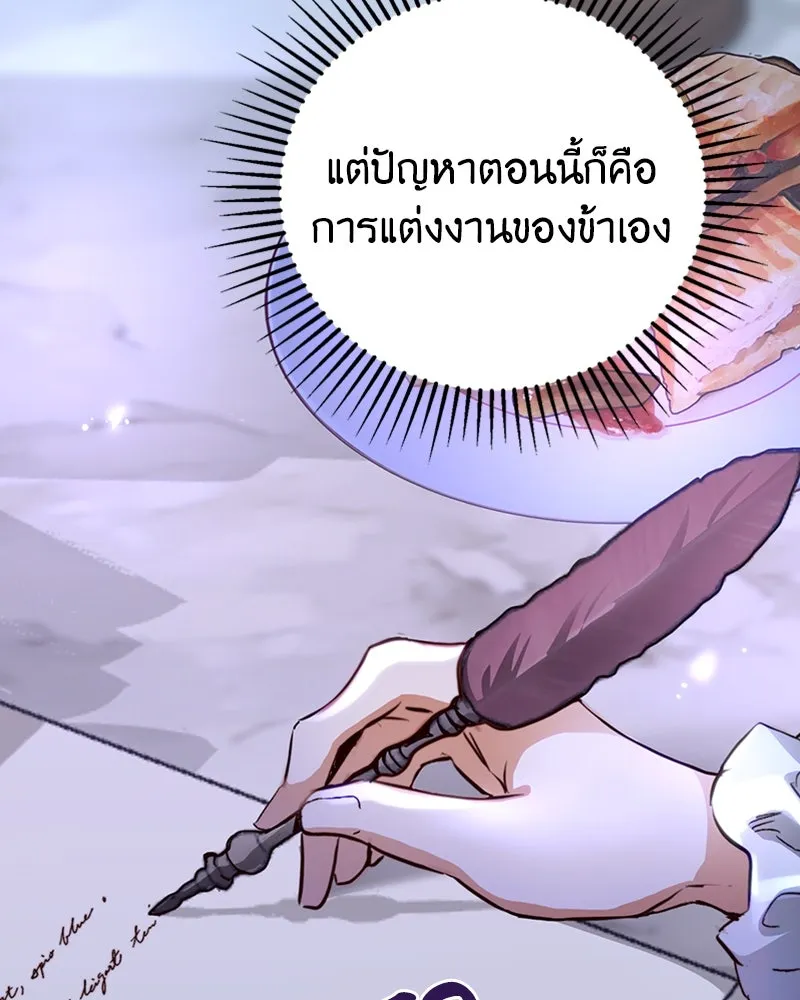 เจ้าหญิงคลั่งแห่งวังหลวง ตอนที่ 4 รูปที่ 2