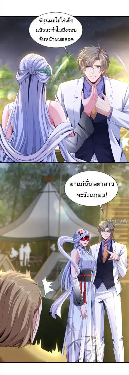 Chu Chen_ The Trash Son-in-Law ตอนที่ ตอนที่ 142 รูปที่ 9