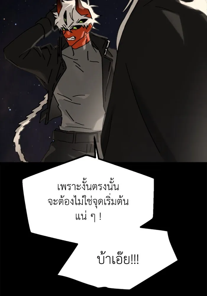 มัมหมีจ๋าหนูมาแบ๊ว ตอนที่ 23 รูปที่ 77