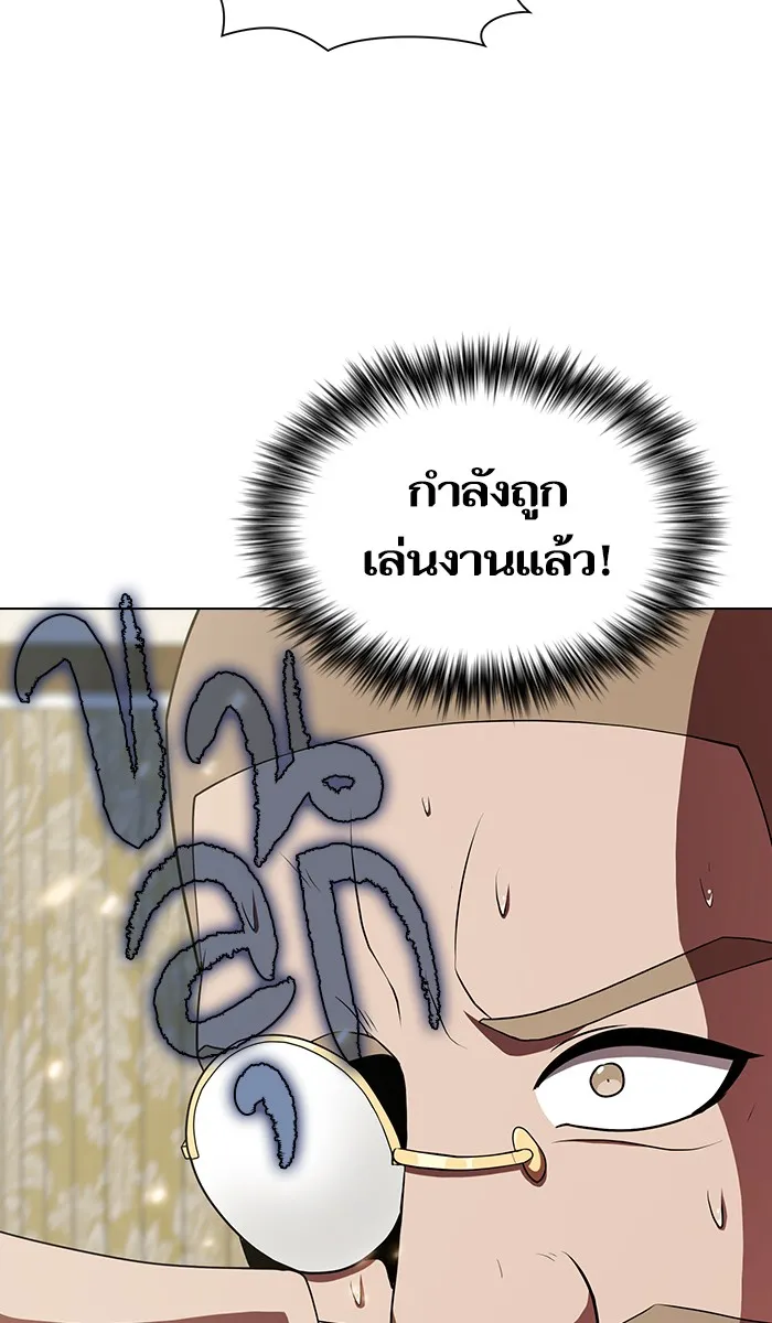 ผู้เล่นขั้นเทพแห่งหอคอยฝึกสอน ตอนที่ 55 รูปที่ 86