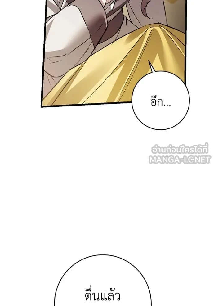 ยามหมาป่าทมิฬ ตอนที่ 81 รูปที่ 98