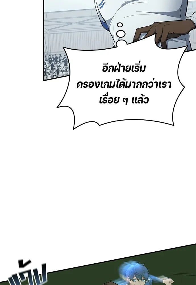 นักเตะแข้งสวรรค์ ตอนที่ 88 รูปที่ 37