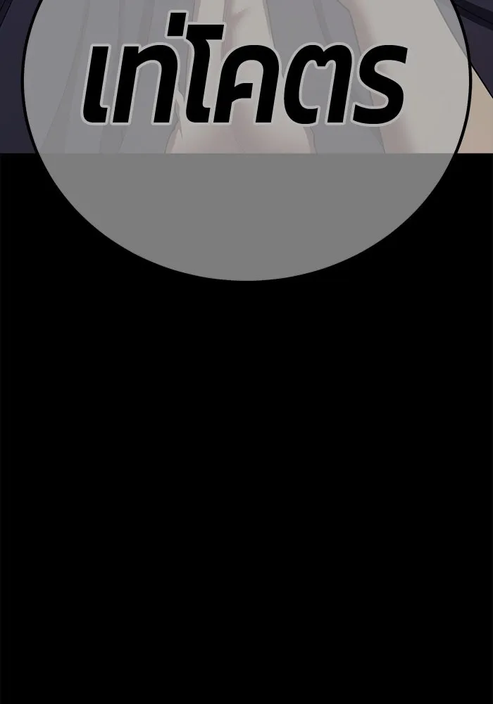 +99 ท่อนไม้พร้อมบวก ตอนที่ 42 ผู้เข้าชิง (2) รูปที่ 299