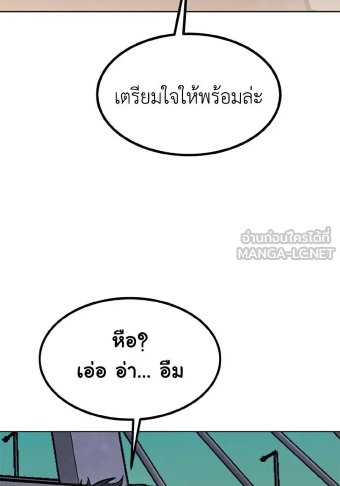 ราชาแห่งอ็อกทากอน ตอนที่ 192 รูปที่ 102