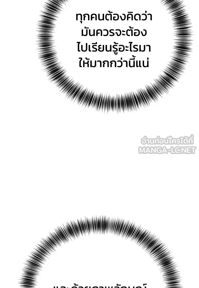 เพชฌฆาตลงทัณฑ์ ตอนที่ 39 รูปที่ 150