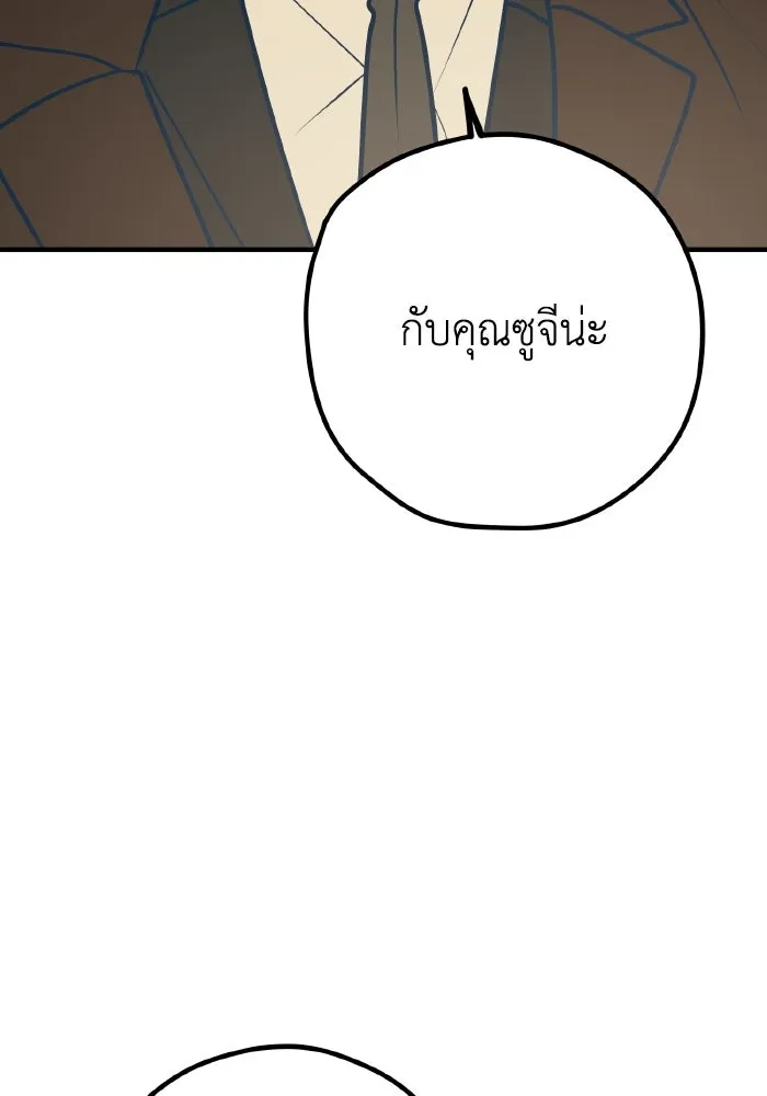 รักนี้ไม่มีรีไซเคิล ตอนที่ 45 รูปที่ 119