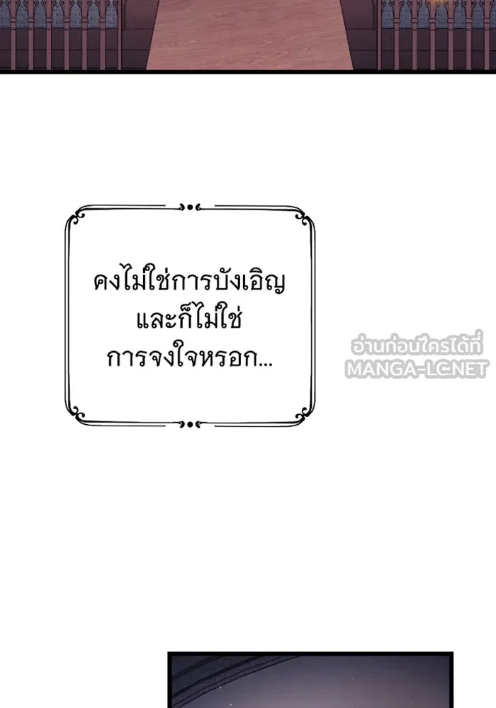จำเลยหัวใจ ตอนที่ 42 รูปที่ 45