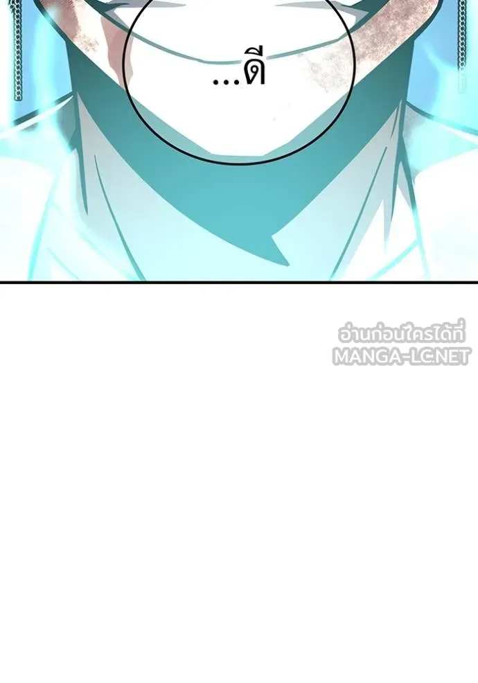 เพลเยอร์เลือดเทวะ ตอนที่ 101 รูปที่ 175