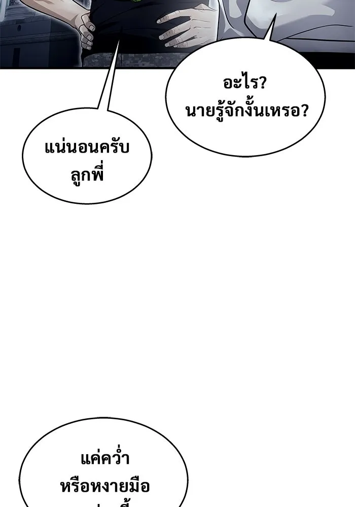 อูเร็ค มาซิโน่ ตอนที่ 3 โอน้อยออก รูปที่ 14