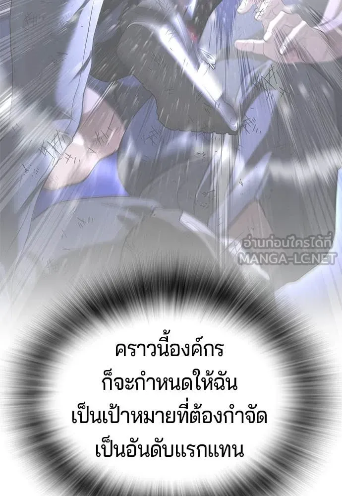 คูเซรา ตอนที่ 47 รูปที่ 230