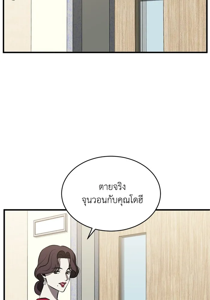 ชีวิตรักฉบับเดจาวู ตอนที่ 91 รูปที่ 22
