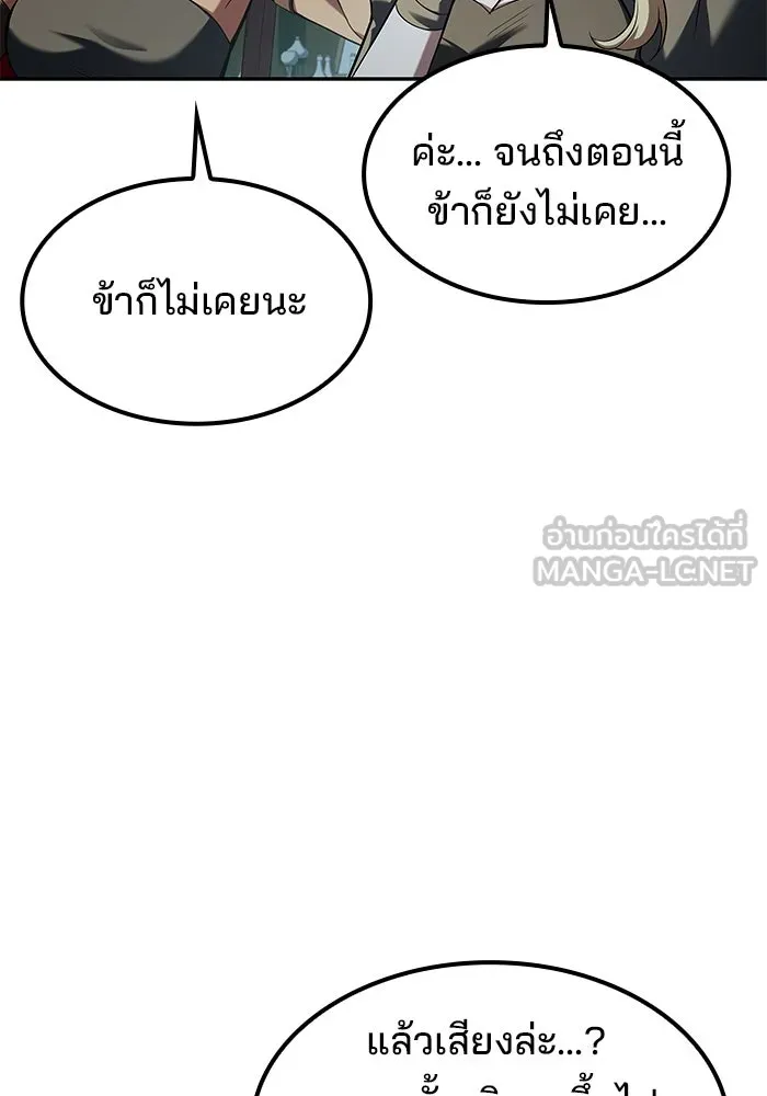 ครัวจอมเวท ตอนที่ 77 รูปที่ 3